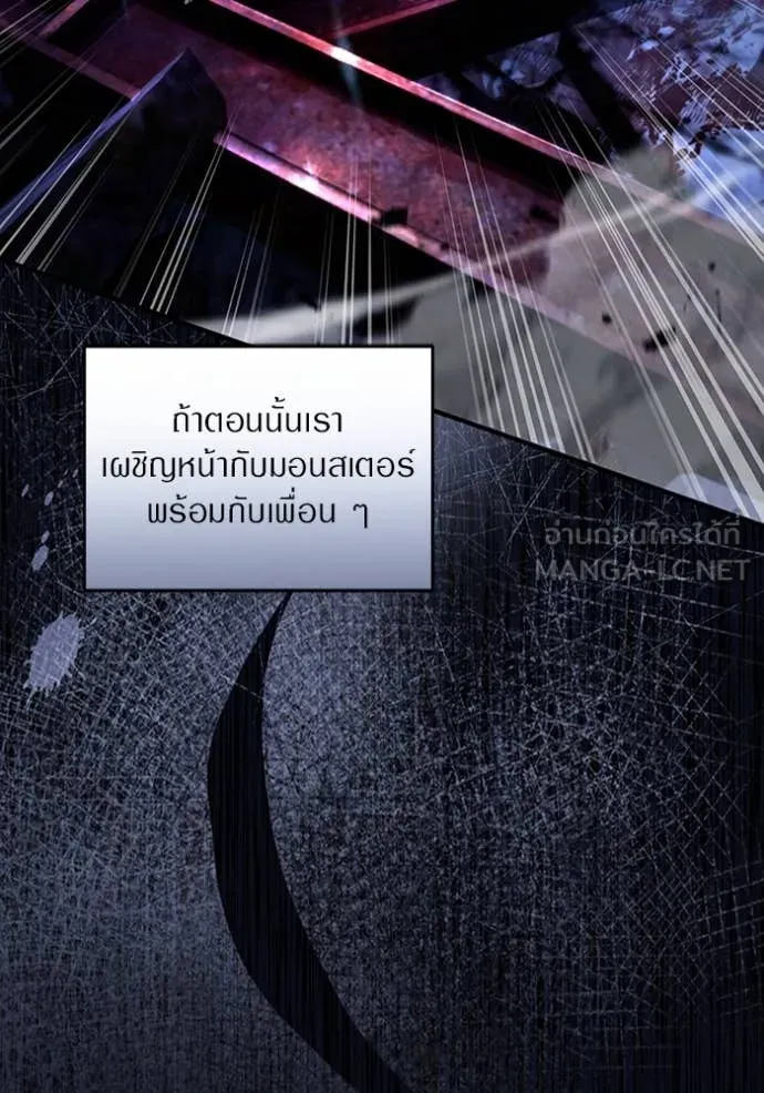 The Delusional Hunter In A Another World ตอนที่ 55 42