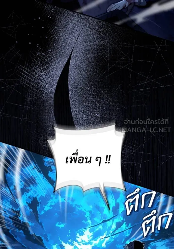 The Delusional Hunter In A Another World ตอนที่ 55 39