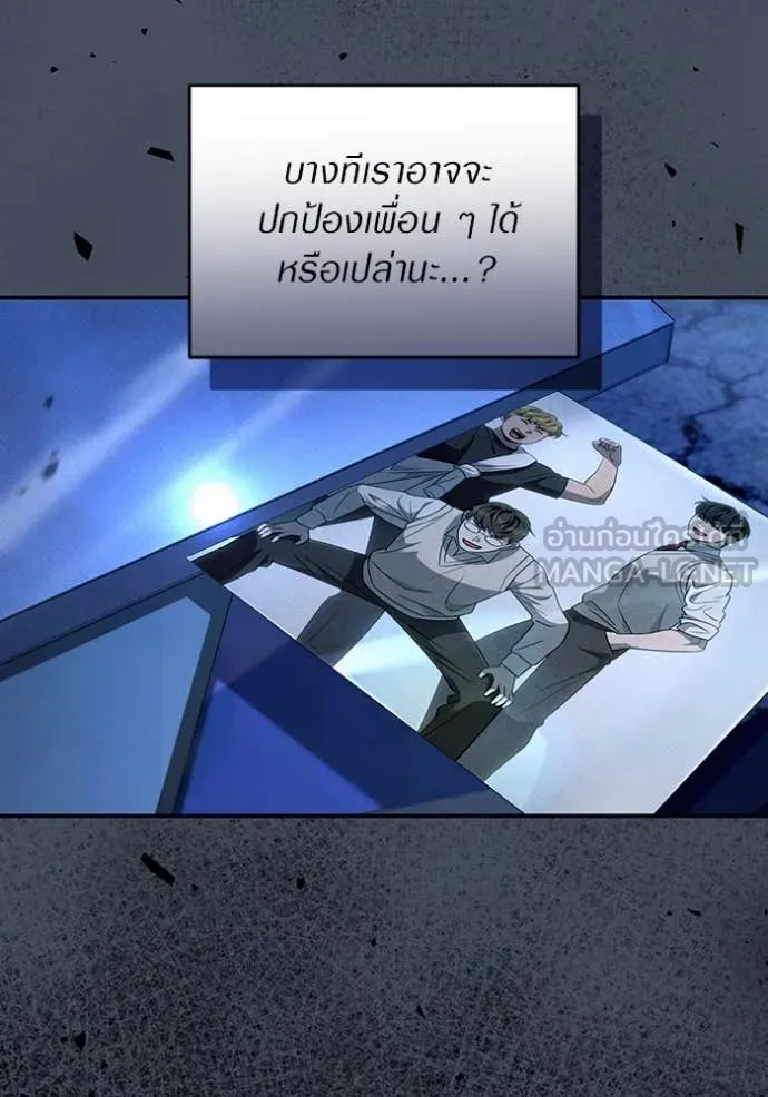 The Delusional Hunter In A Another World ตอนที่ 55 46