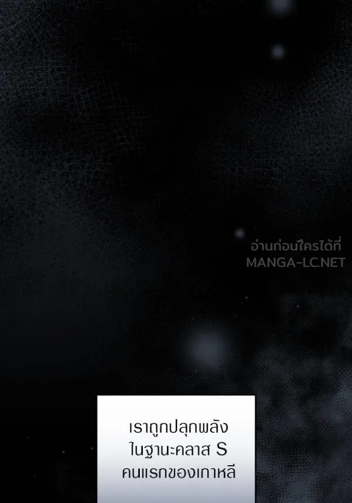 The Delusional Hunter In A Another World ตอนที่ 55 48