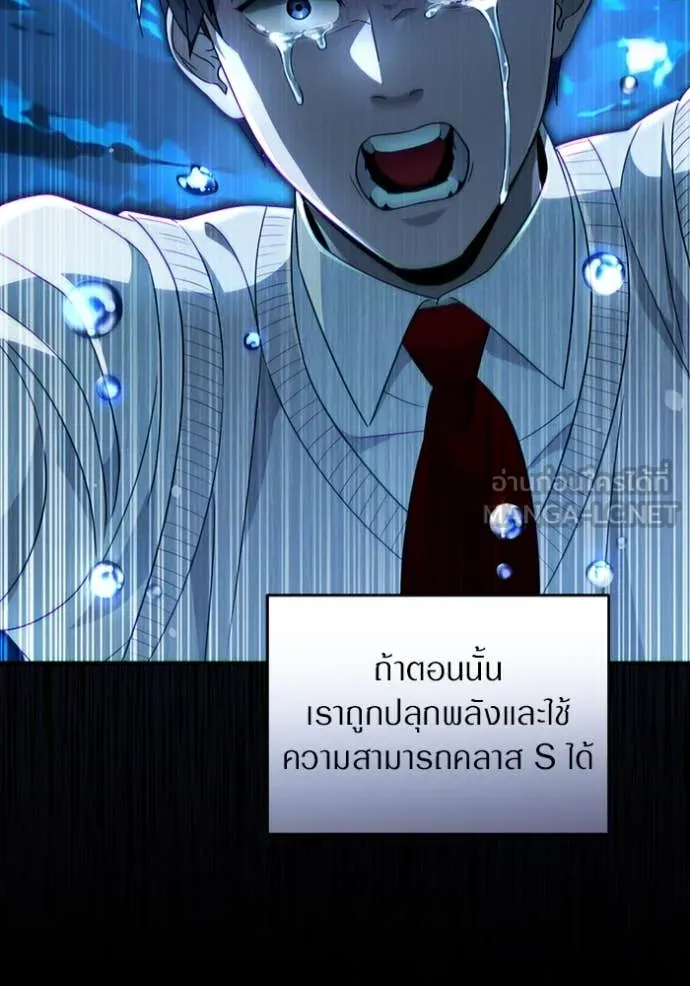 The Delusional Hunter In A Another World ตอนที่ 55 44