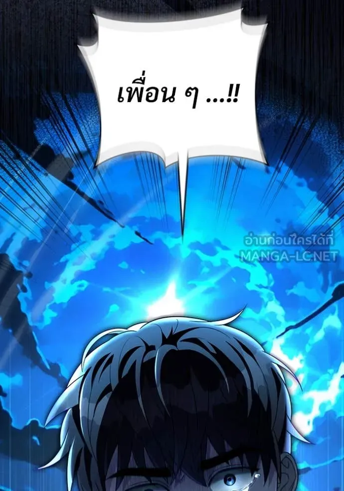 The Delusional Hunter In A Another World ตอนที่ 55 43
