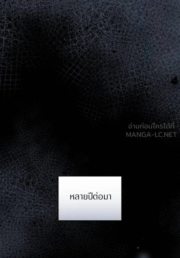 The Delusional Hunter In A Another World ตอนที่ 55 47