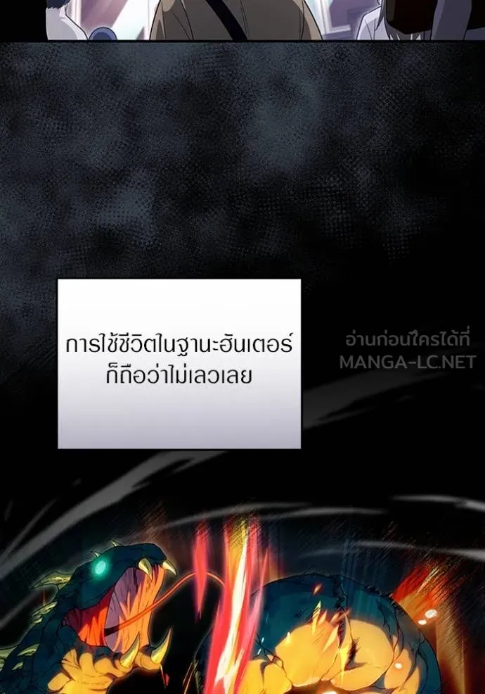 The Delusional Hunter In A Another World ตอนที่ 55 50