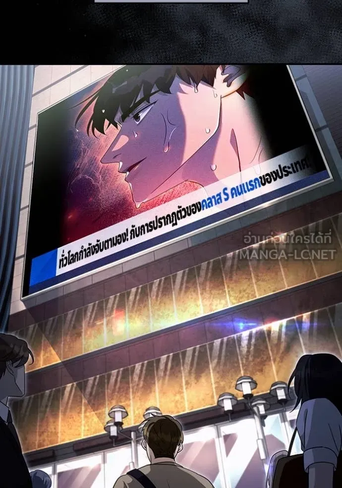 The Delusional Hunter In A Another World ตอนที่ 55 49