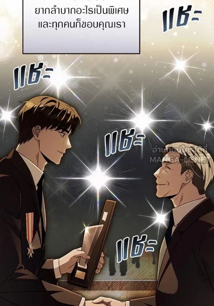 The Delusional Hunter In A Another World ตอนที่ 55 54