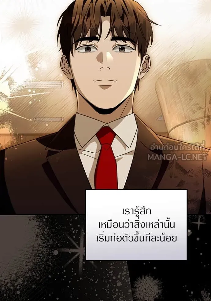 The Delusional Hunter In A Another World ตอนที่ 55 56