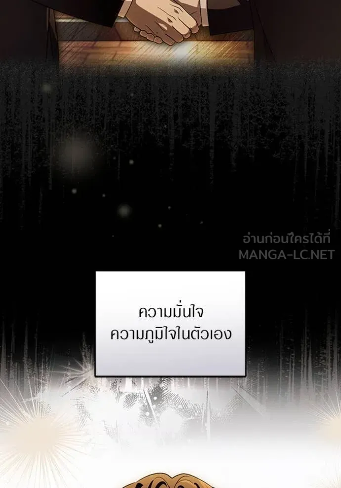 The Delusional Hunter In A Another World ตอนที่ 55 55