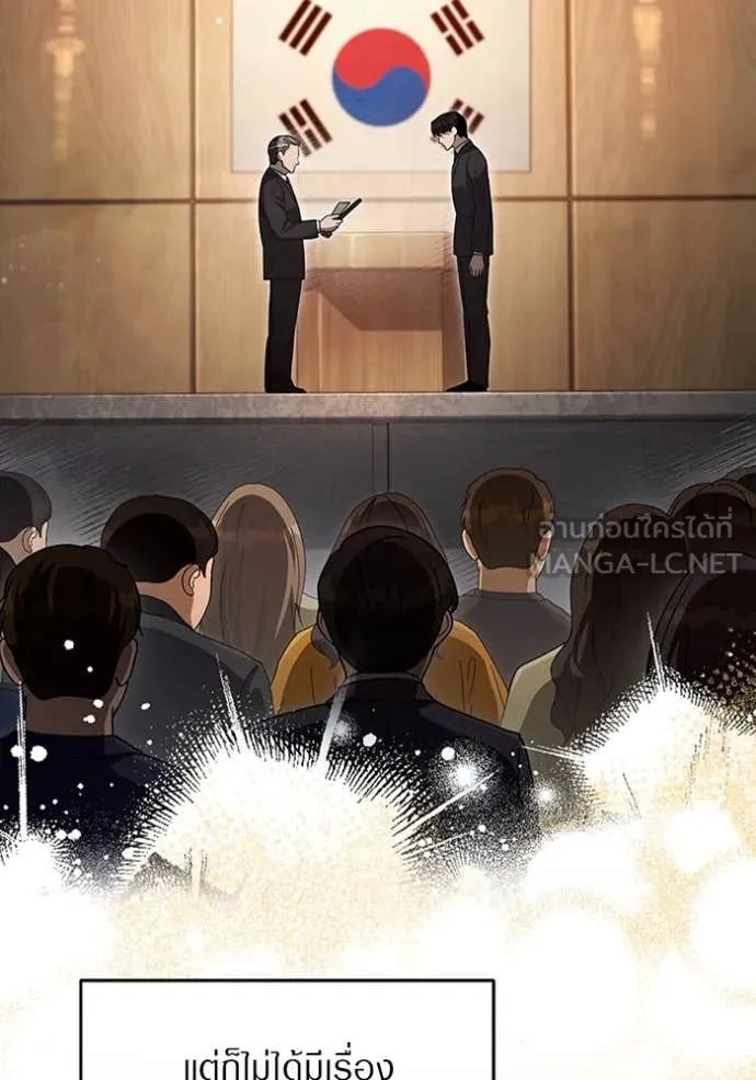 The Delusional Hunter In A Another World ตอนที่ 55 53