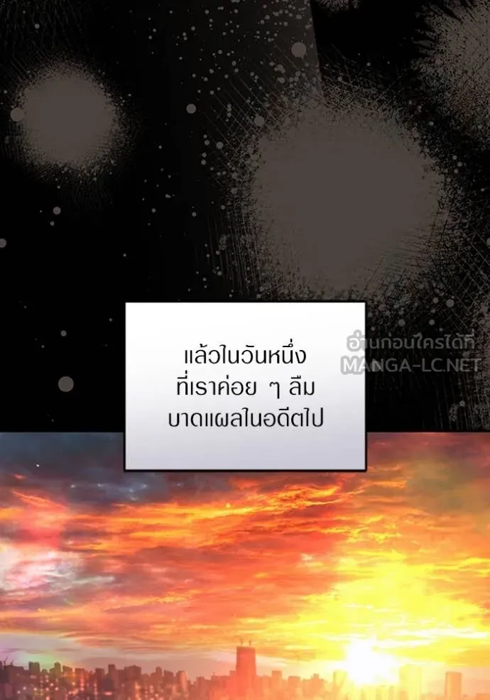 The Delusional Hunter In A Another World ตอนที่ 55 57