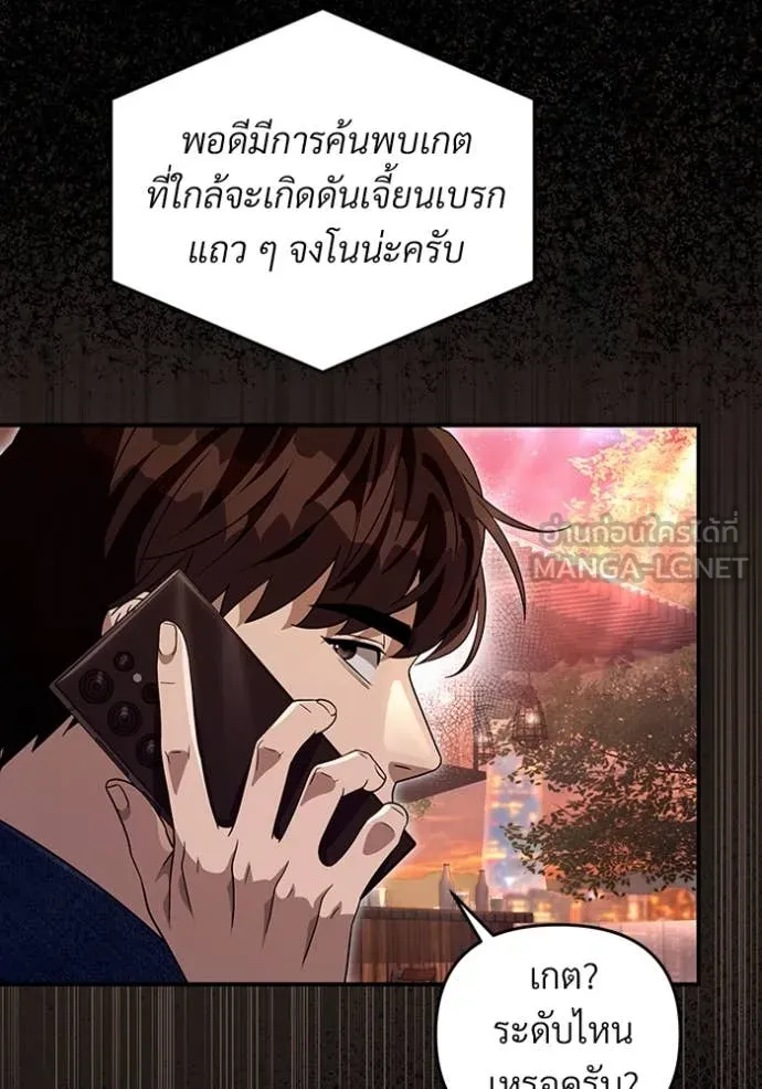 The Delusional Hunter In A Another World ตอนที่ 55 65