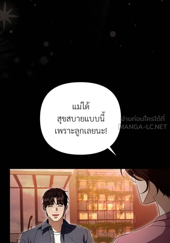 The Delusional Hunter In A Another World ตอนที่ 55 60