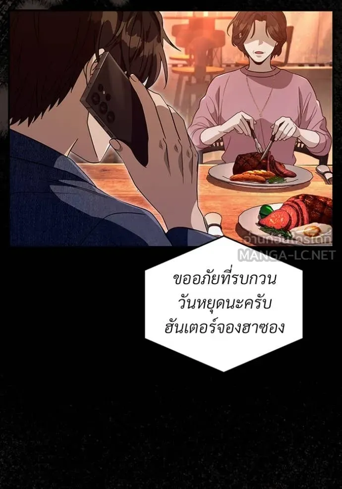 The Delusional Hunter In A Another World ตอนที่ 55 64