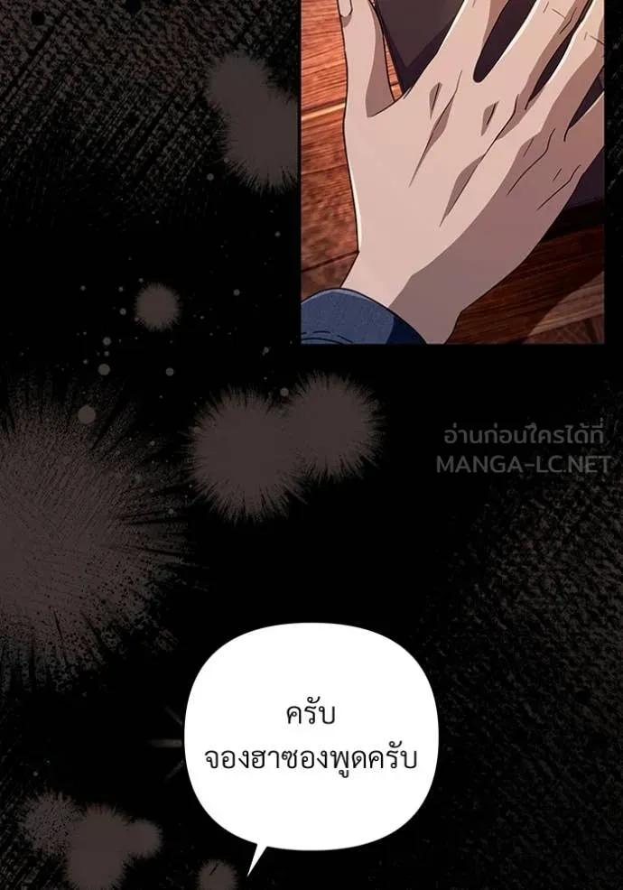 The Delusional Hunter In A Another World ตอนที่ 55 63