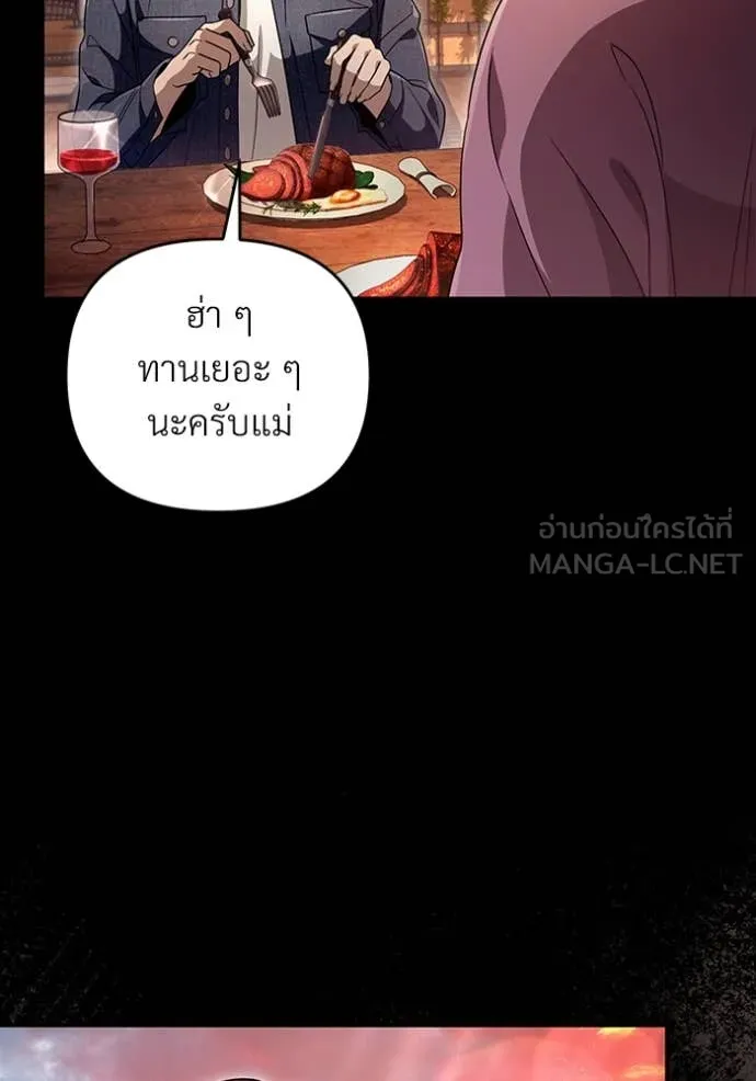 The Delusional Hunter In A Another World ตอนที่ 55 61