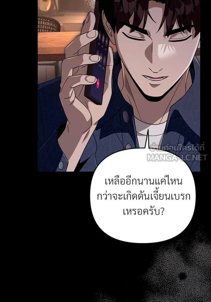 The Delusional Hunter In A Another World ตอนที่ 55 67