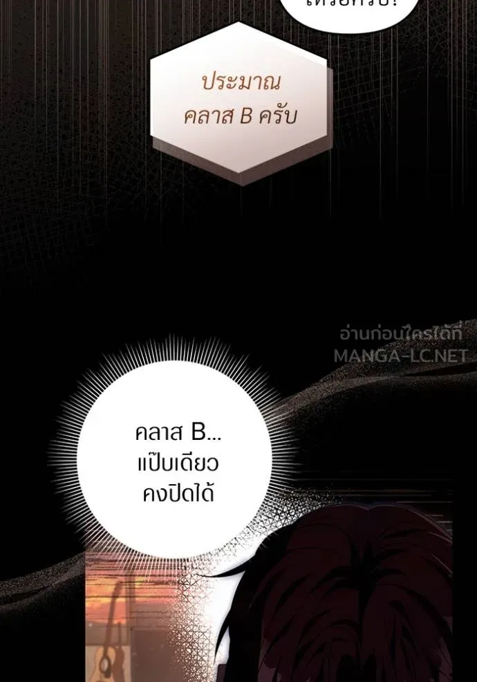 The Delusional Hunter In A Another World ตอนที่ 55 66