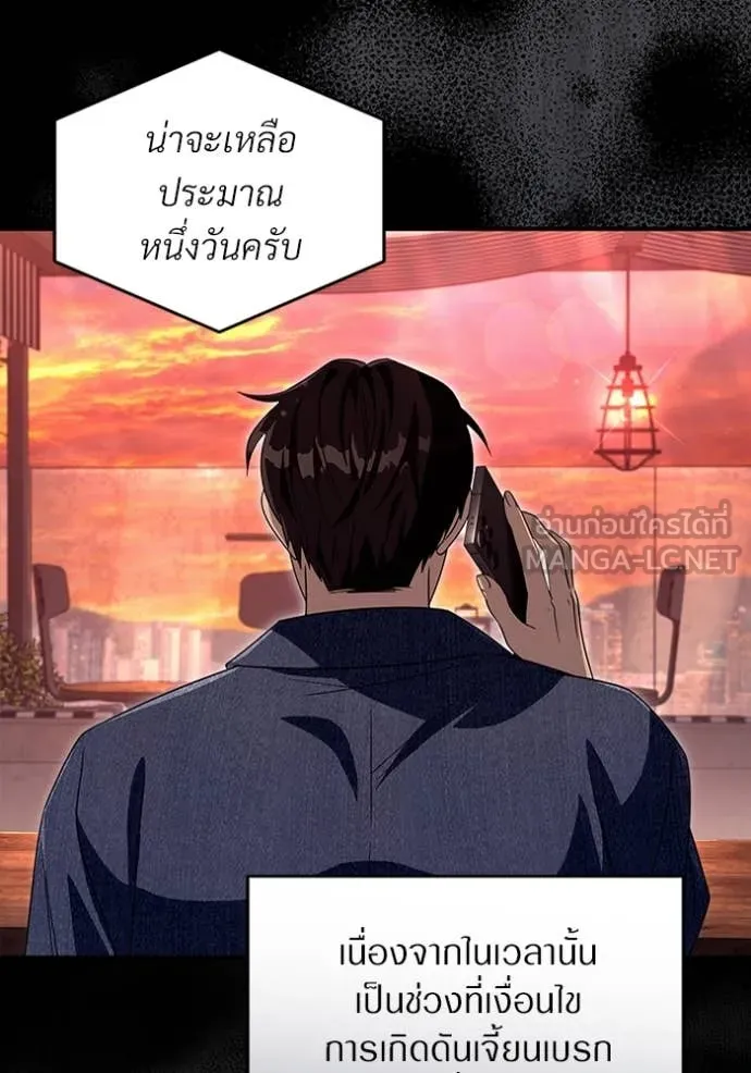The Delusional Hunter In A Another World ตอนที่ 55 68