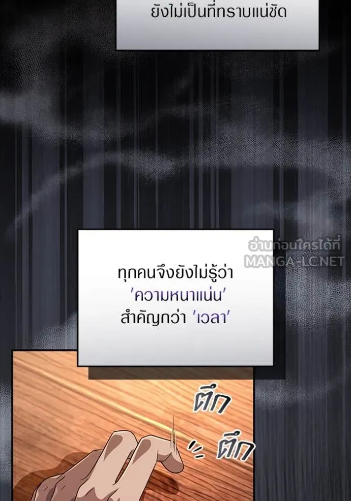 The Delusional Hunter In A Another World ตอนที่ 55 69