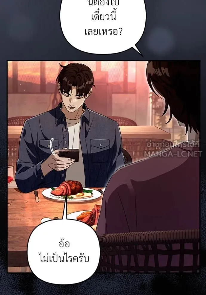 The Delusional Hunter In A Another World ตอนที่ 55 71