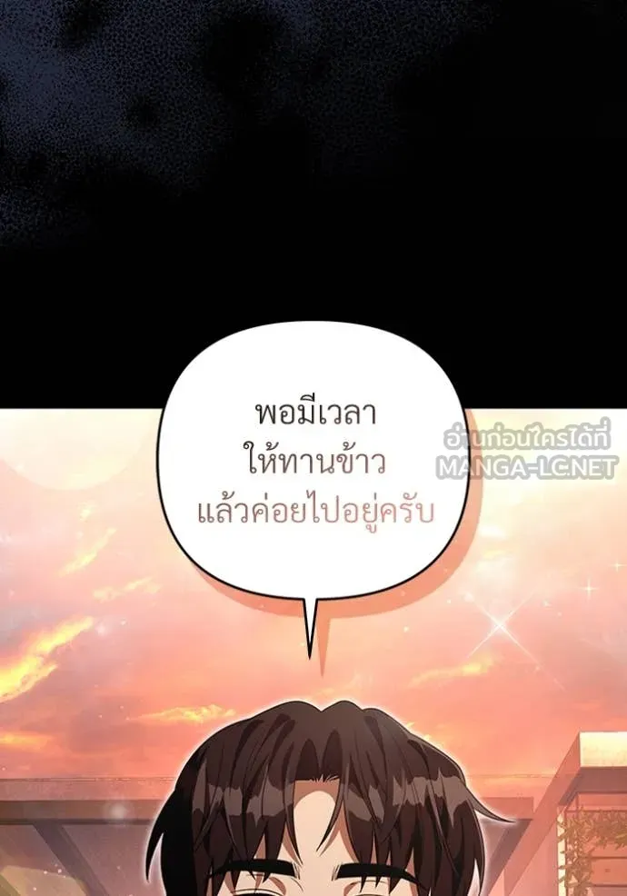 The Delusional Hunter In A Another World ตอนที่ 55 72