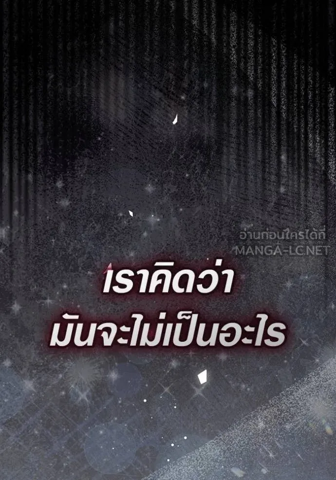 The Delusional Hunter In A Another World ตอนที่ 55 74
