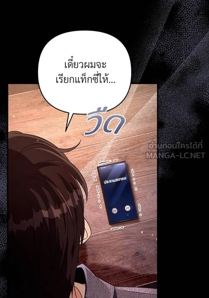 The Delusional Hunter In A Another World ตอนที่ 55 78