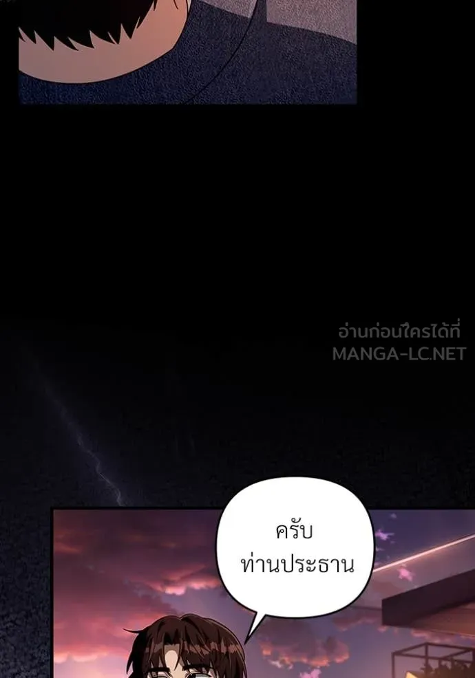 The Delusional Hunter In A Another World ตอนที่ 55 79