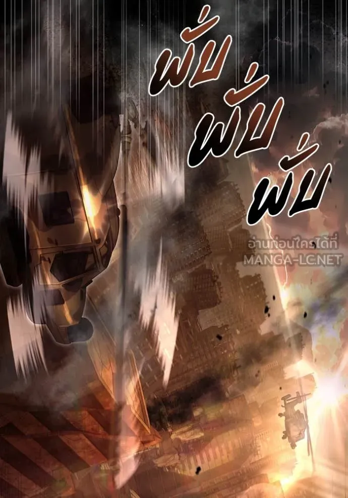 The Delusional Hunter In A Another World ตอนที่ 55 86