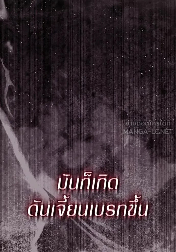 The Delusional Hunter In A Another World ตอนที่ 55 83