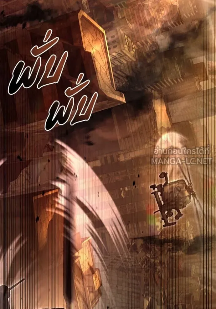 The Delusional Hunter In A Another World ตอนที่ 55 87