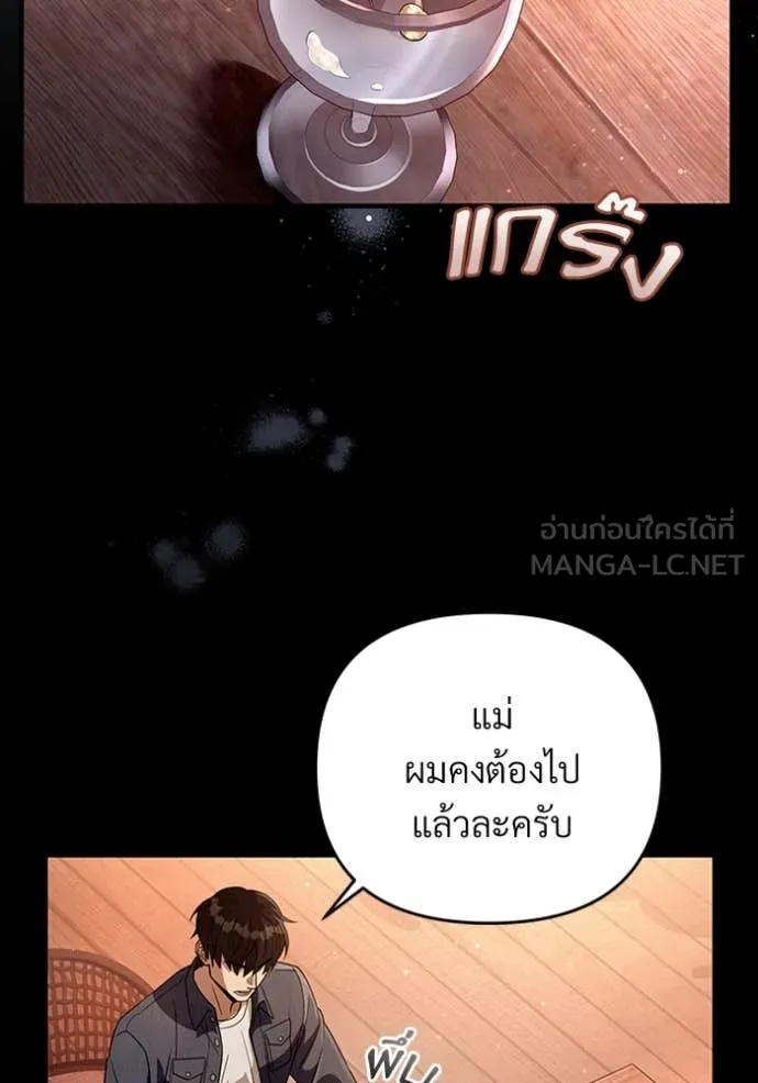 The Delusional Hunter In A Another World ตอนที่ 55 76