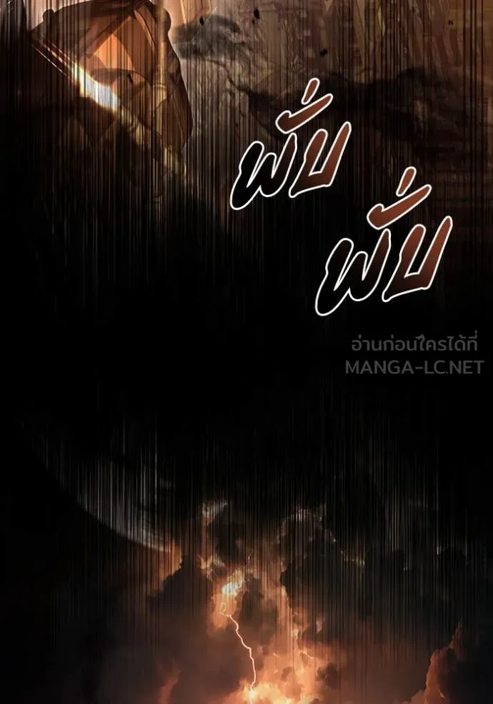 The Delusional Hunter In A Another World ตอนที่ 55 88