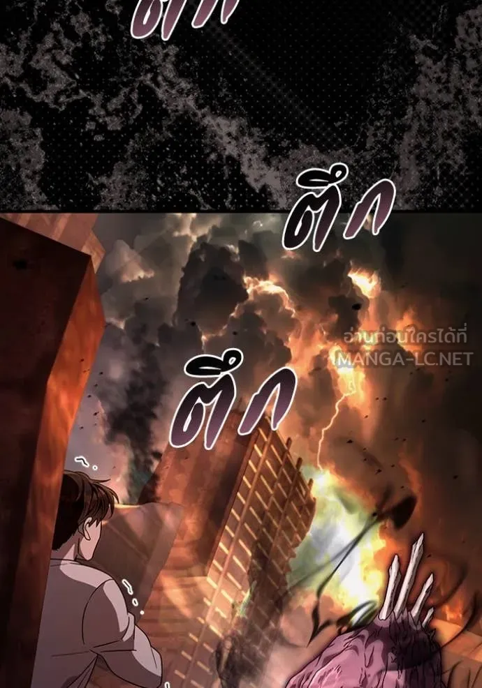 The Delusional Hunter In A Another World ตอนที่ 55 92