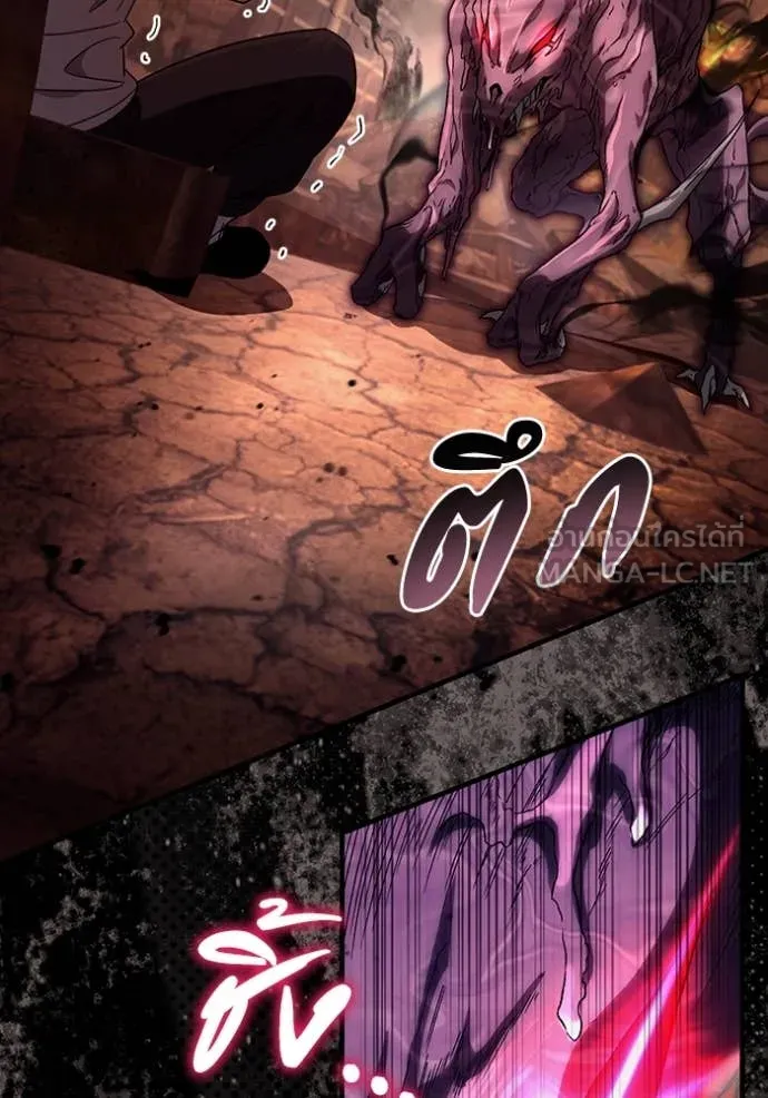 The Delusional Hunter In A Another World ตอนที่ 55 93