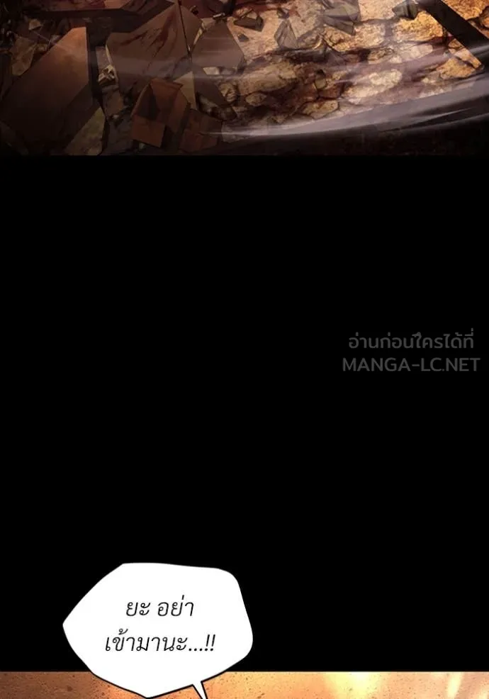 The Delusional Hunter In A Another World ตอนที่ 55 90