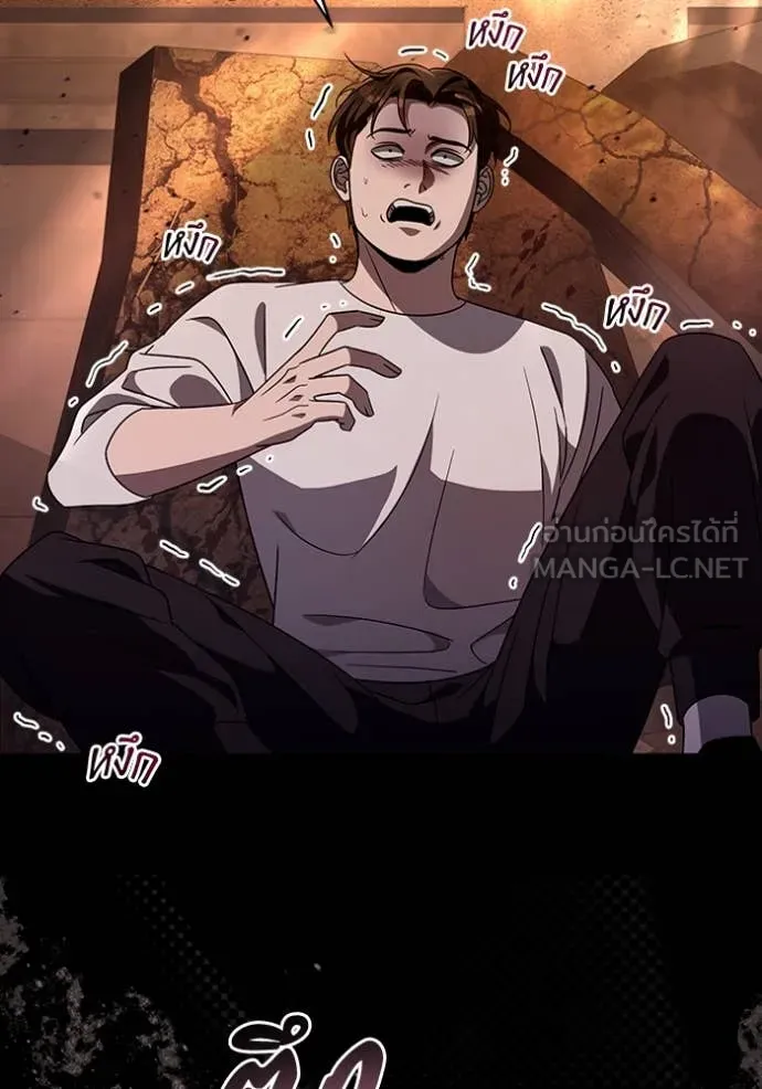 The Delusional Hunter In A Another World ตอนที่ 55 91