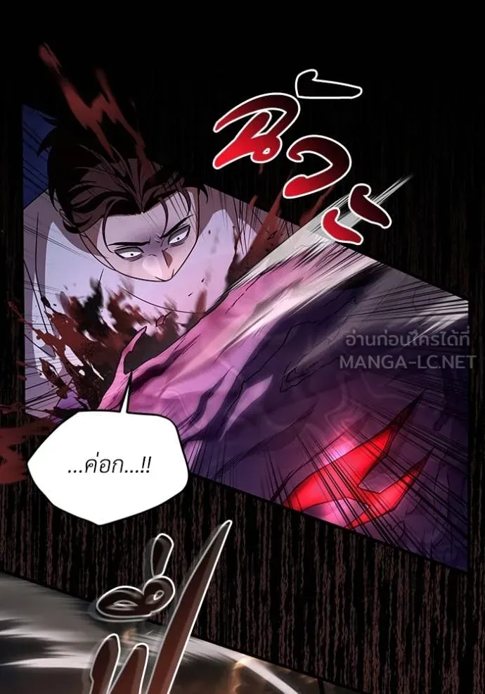 The Delusional Hunter In A Another World ตอนที่ 55 97