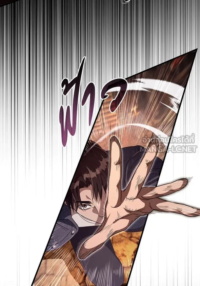 The Delusional Hunter In A Another World ตอนที่ 55 99