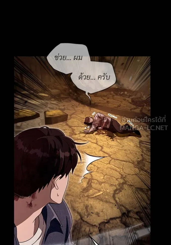 The Delusional Hunter In A Another World ตอนที่ 55 108