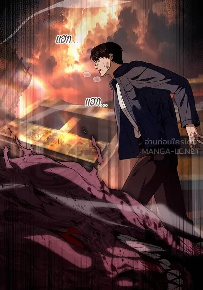 The Delusional Hunter In A Another World ตอนที่ 55 105