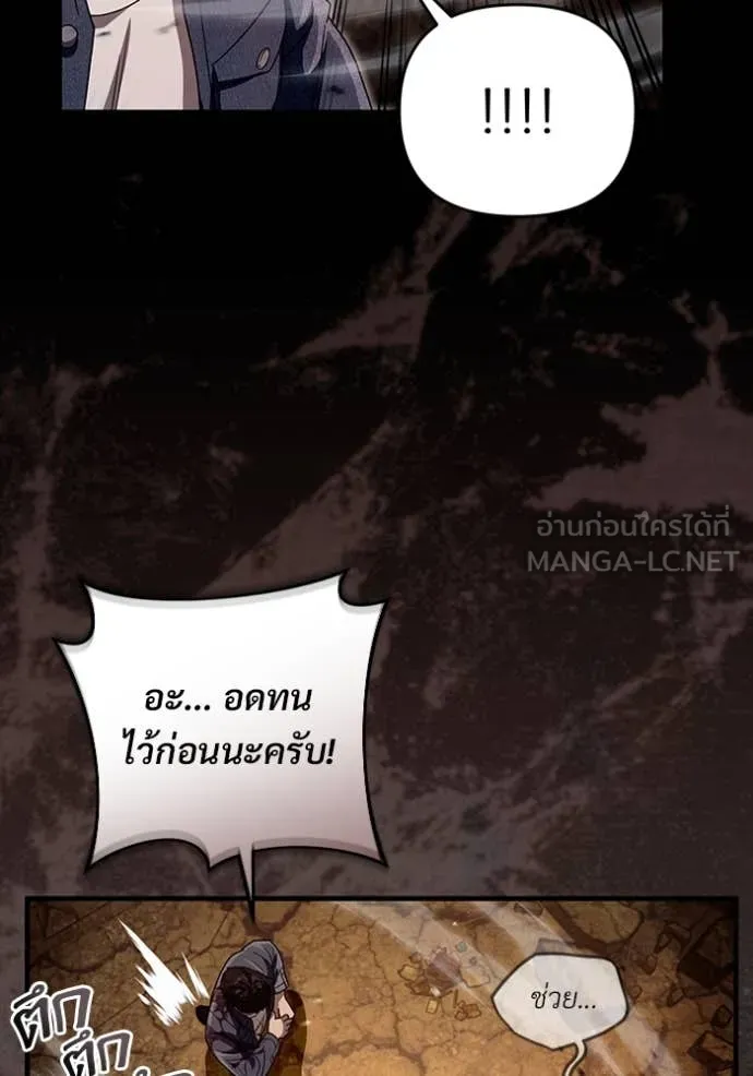 The Delusional Hunter In A Another World ตอนที่ 55 109