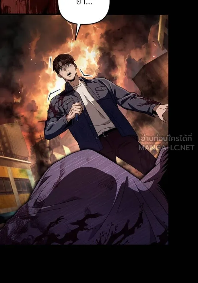 The Delusional Hunter In A Another World ตอนที่ 55 112