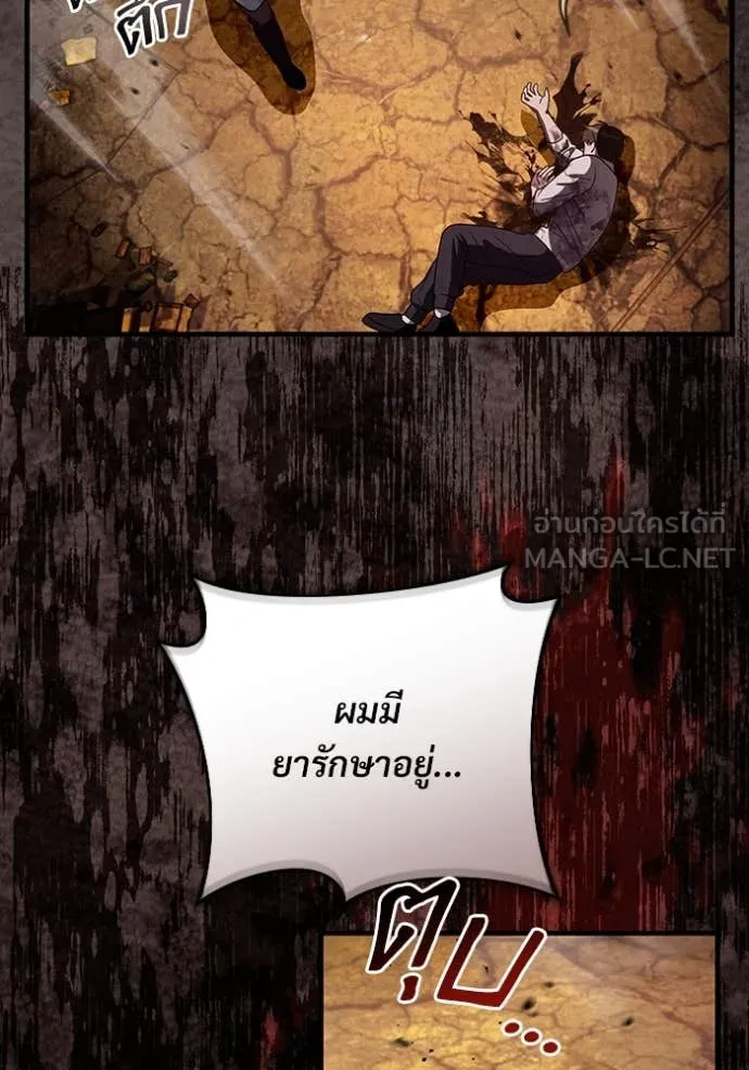 The Delusional Hunter In A Another World ตอนที่ 55 110