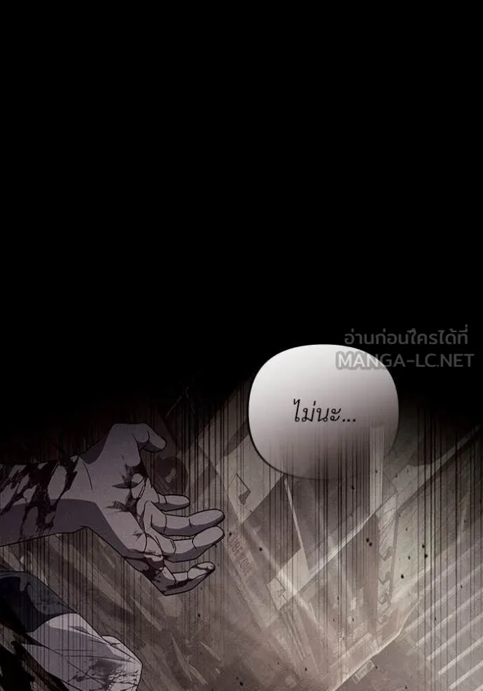 The Delusional Hunter In A Another World ตอนที่ 55 113