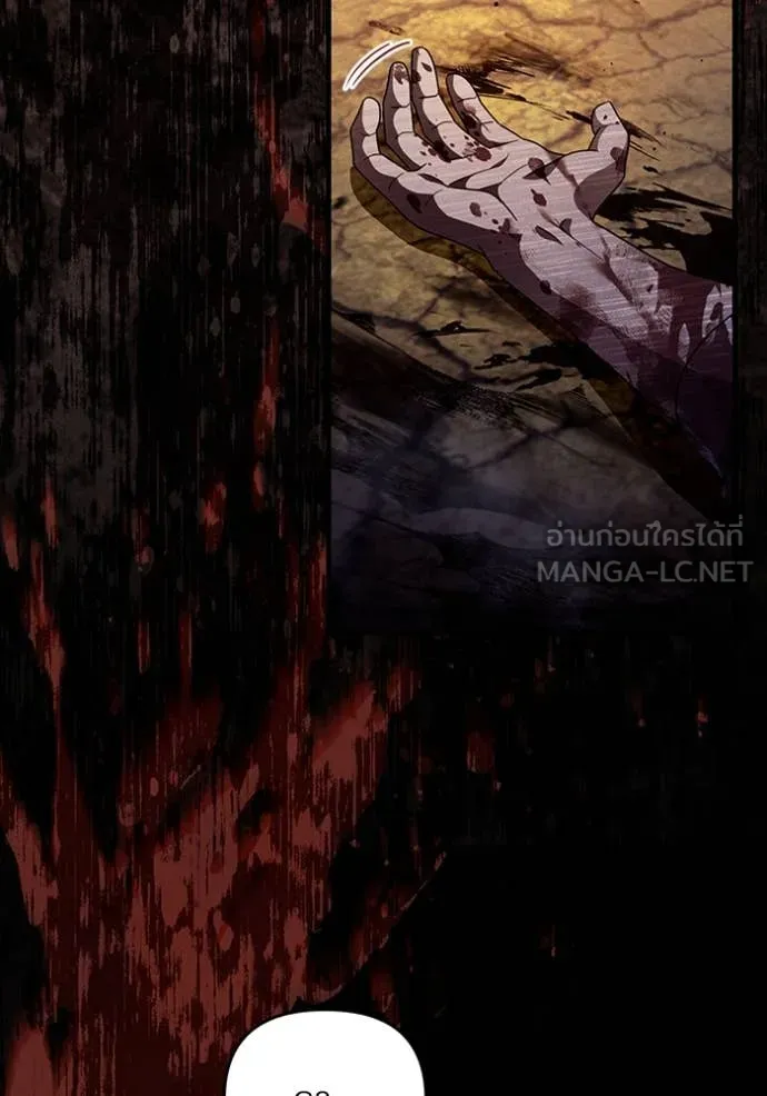 The Delusional Hunter In A Another World ตอนที่ 55 111