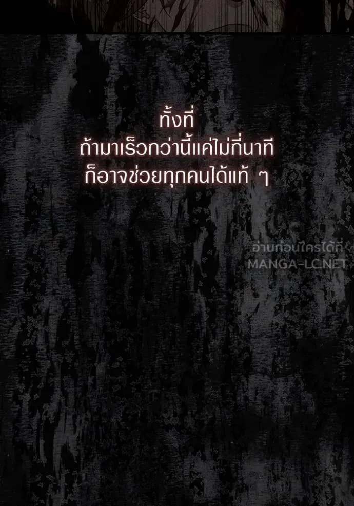 The Delusional Hunter In A Another World ตอนที่ 55 115