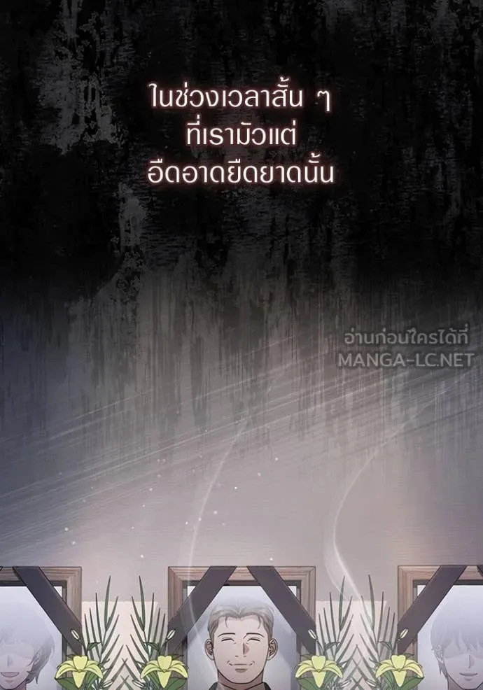 The Delusional Hunter In A Another World ตอนที่ 55 116