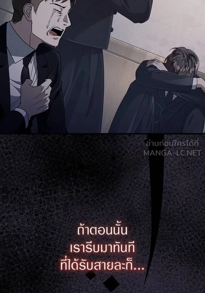 The Delusional Hunter In A Another World ตอนที่ 55 119