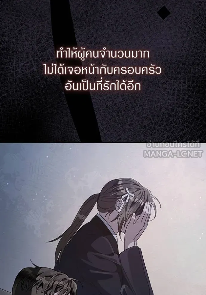 The Delusional Hunter In A Another World ตอนที่ 55 118